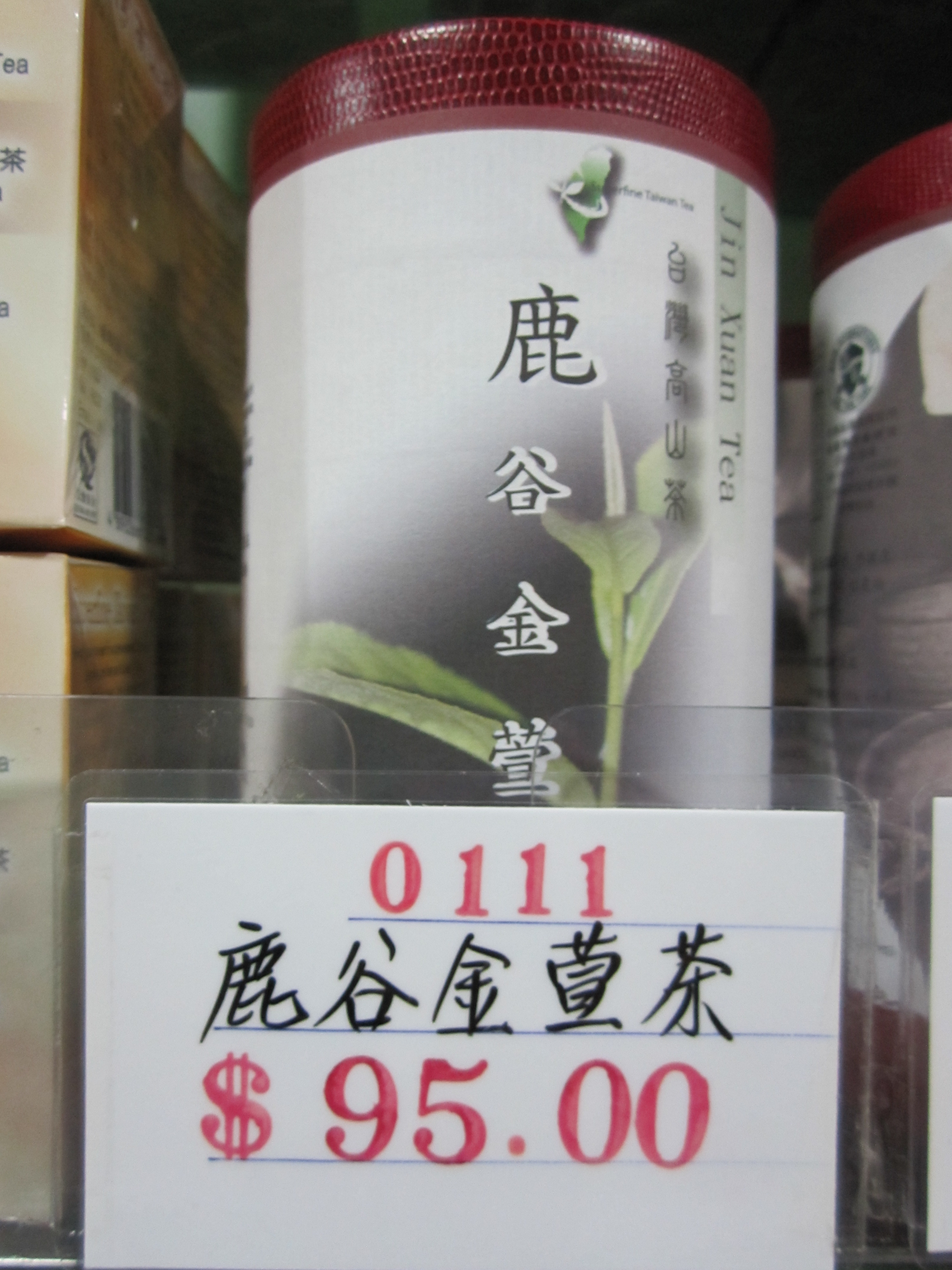 T111 鹿谷金萱茶.JPG